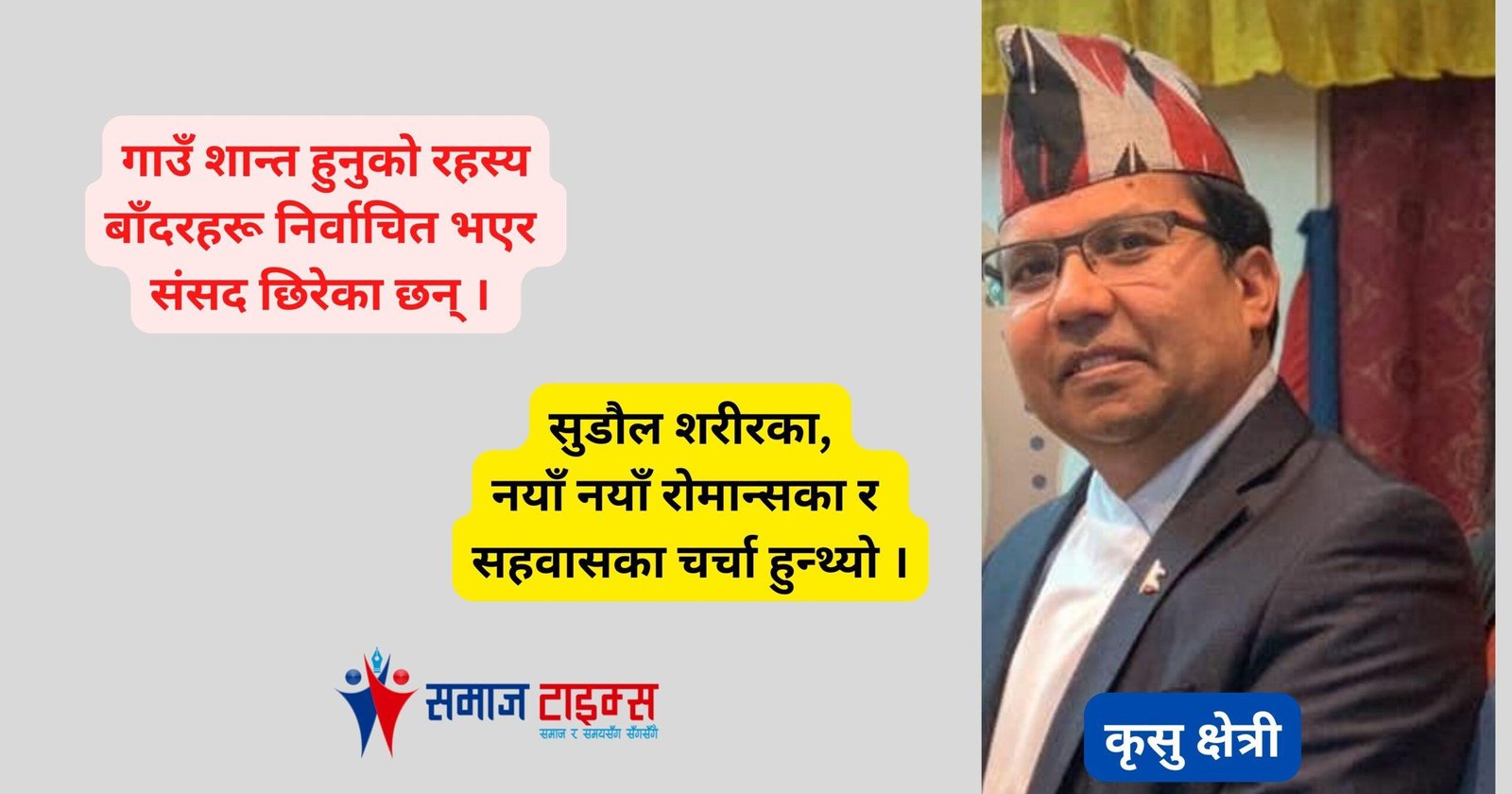 krishnu krishnu