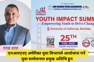 up gagan thapa in usa