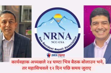 pantha chaulagai up 2