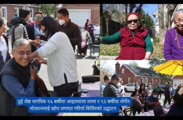 अमेरिकामा नेपाली समाजका लागि पीए गुठीको ‘खोप शिविर’