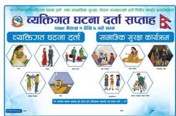 Flex for School and Rally