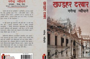 Khandahar-Darbar-Final