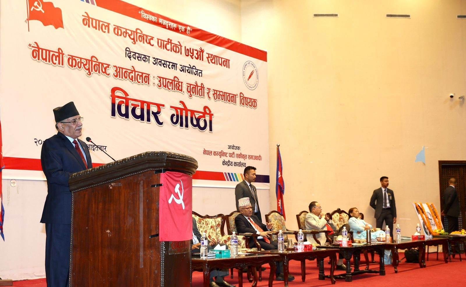 Prachanda Prachanda