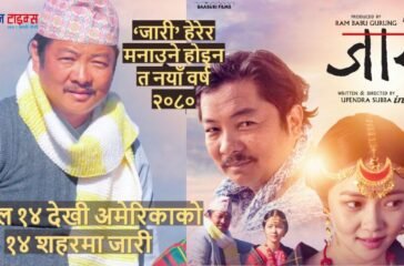 Samaj Times-1 header og