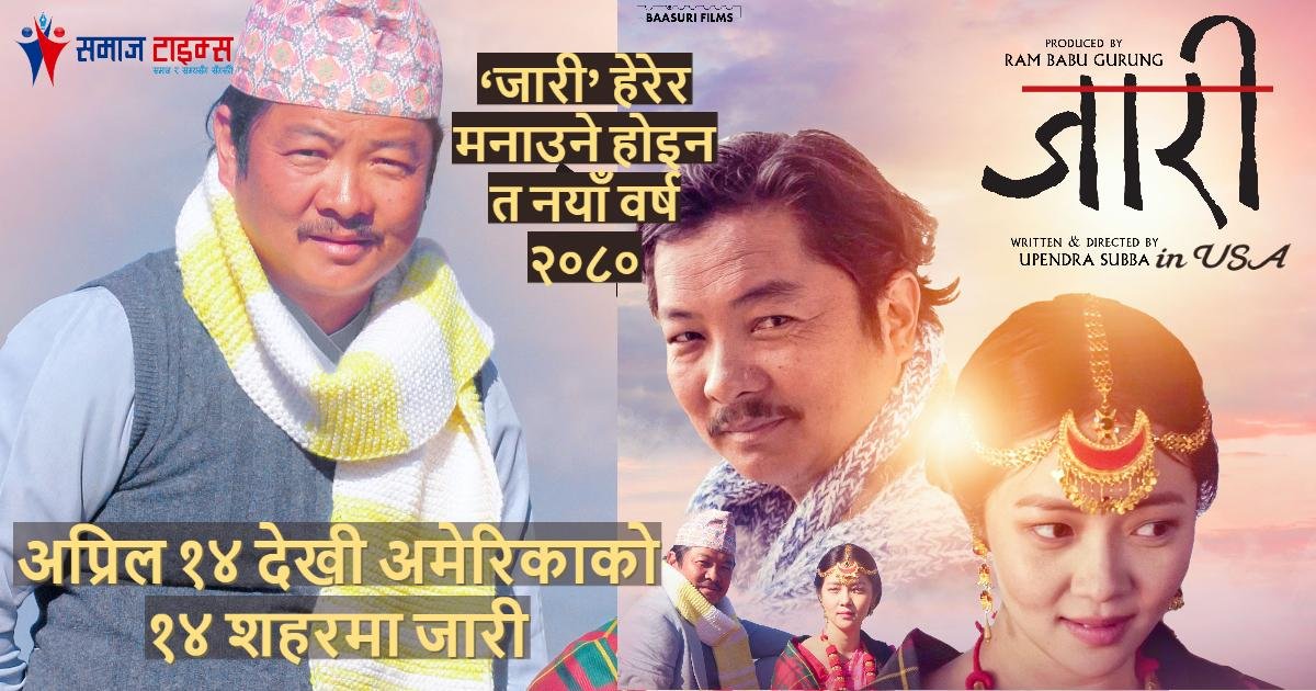 Samaj Times-1 header og