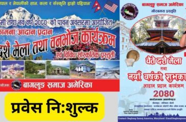 baglung samaj