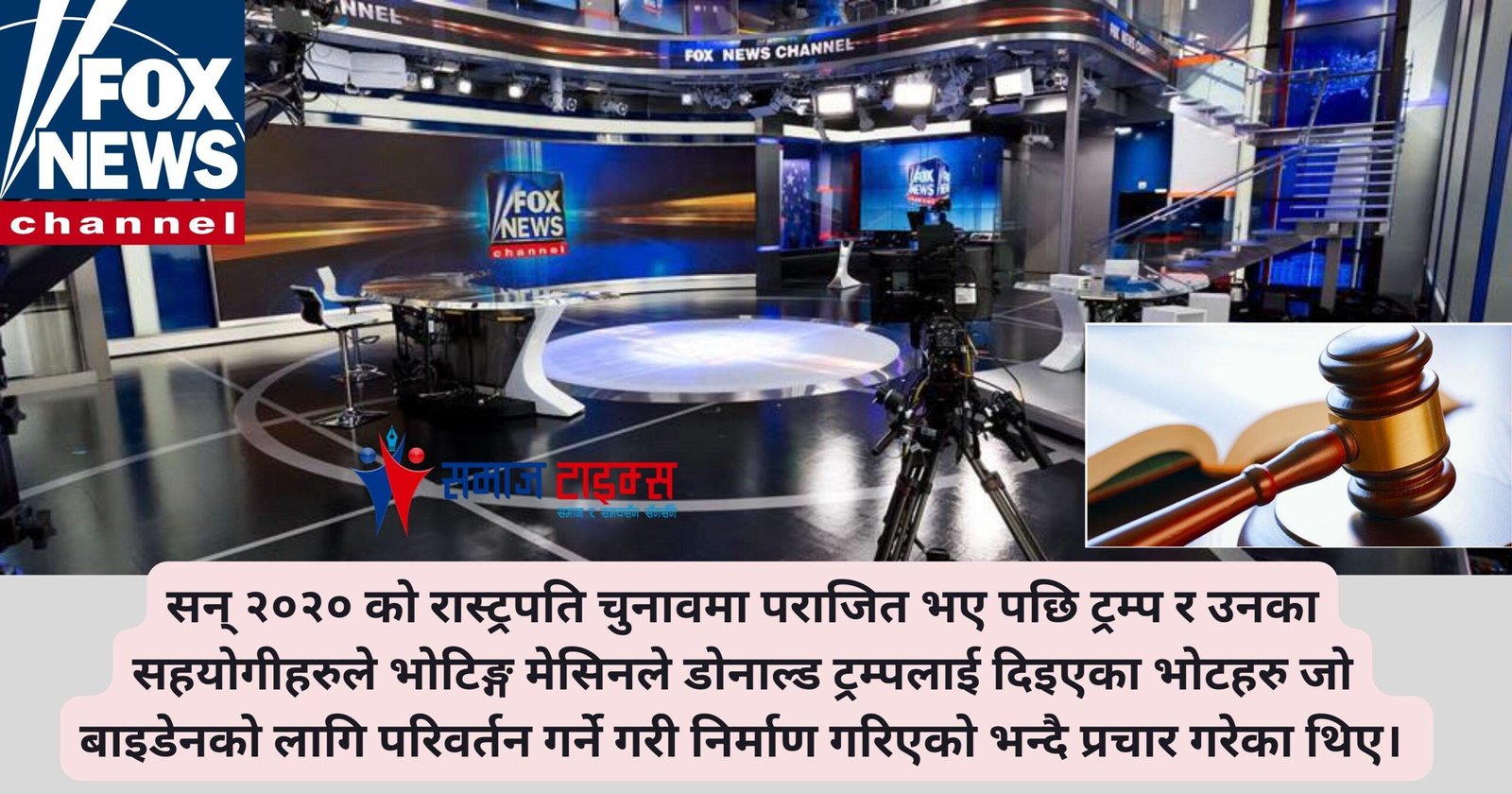 fox news fox news