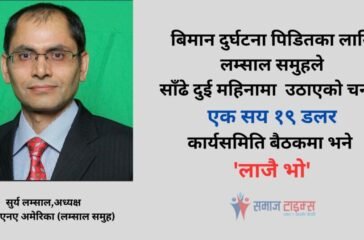 surya lamsal up