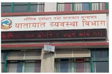 yatayat-bebastha-bivag