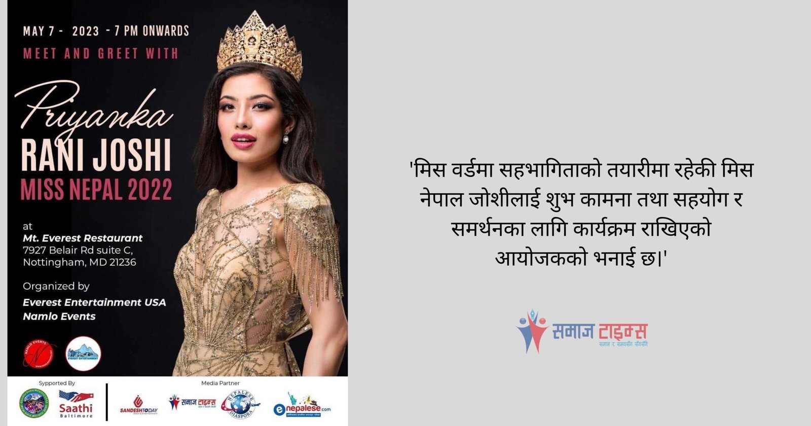 miss nepal miss nepal
