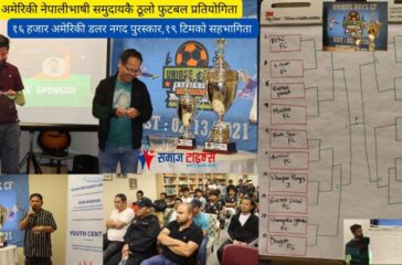 unique football final up