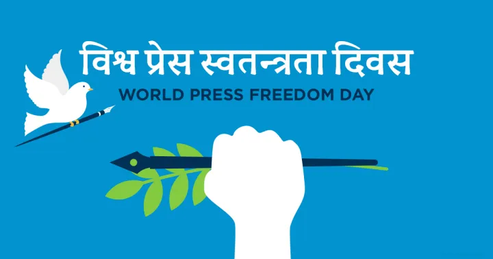 world_press_day