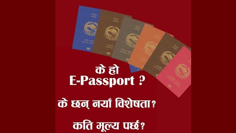 E+passports
