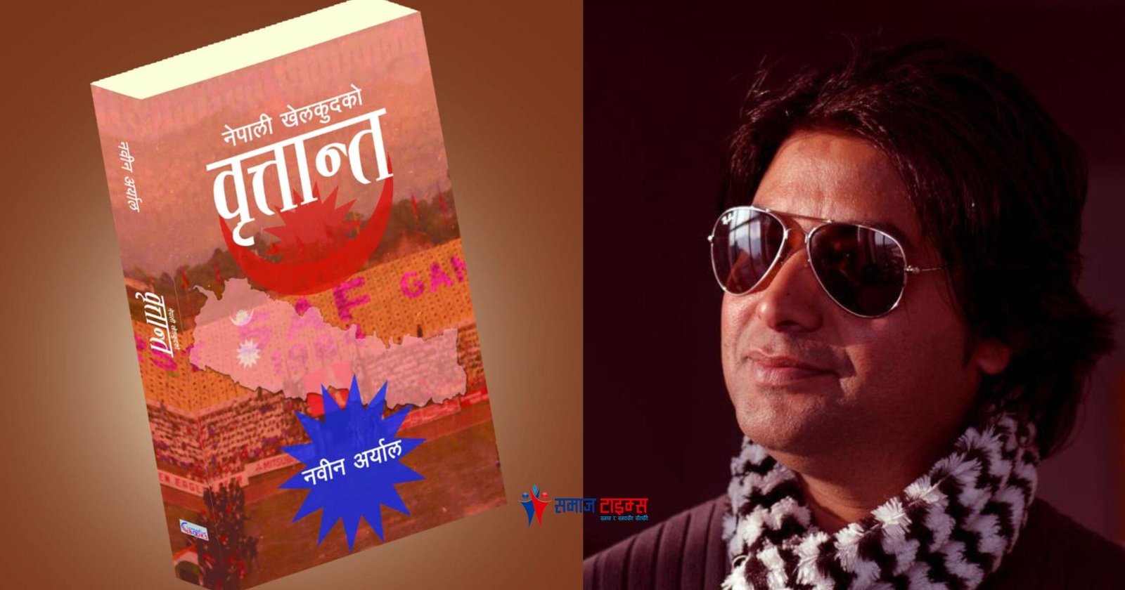nabin book nabin book