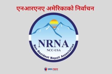 nrna usa elecation