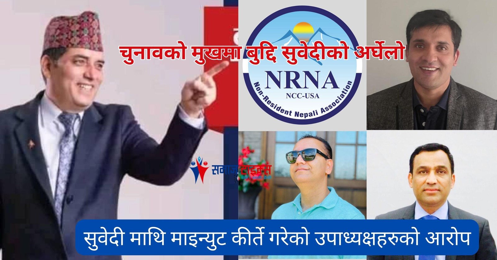 subedi subedi
