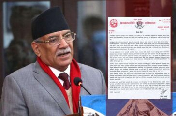 Prachanda