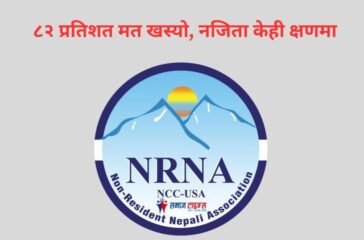 nrn