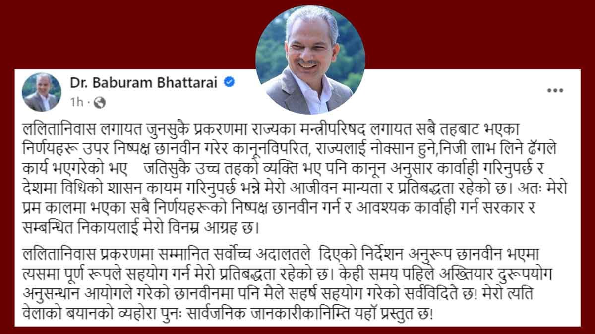Baburam