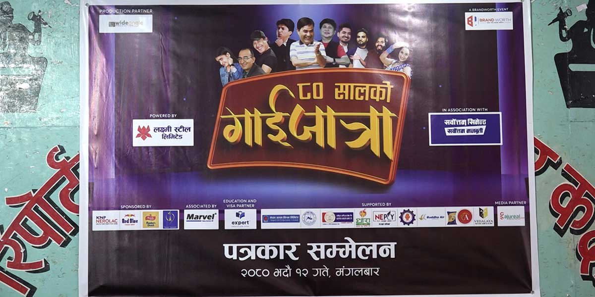 Gaijatra