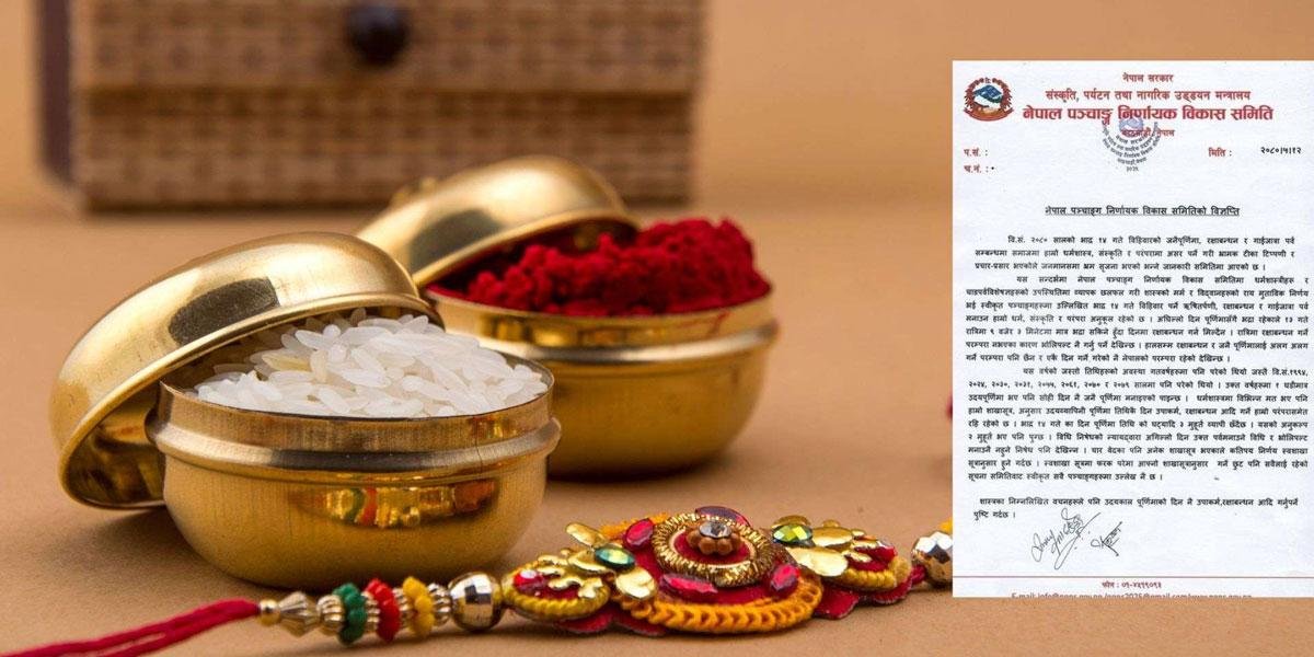 Janipurnima Janipurnima