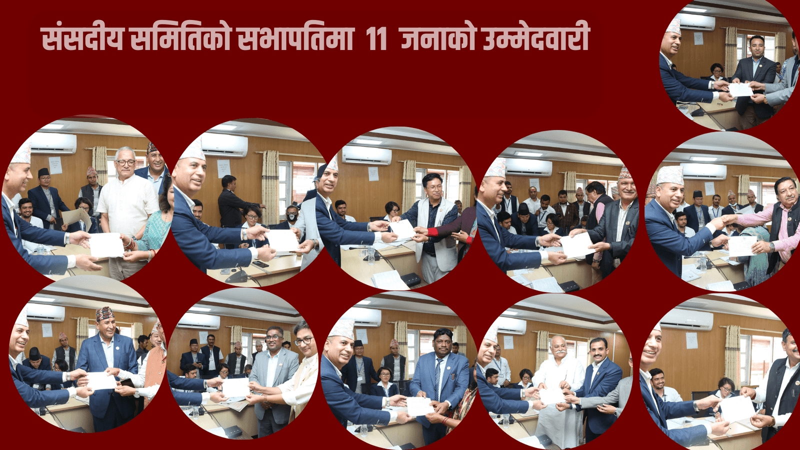 Parliament Committee Parliament Committee