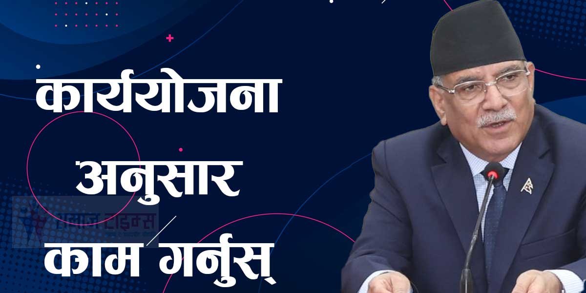 Prachanda Prachanda