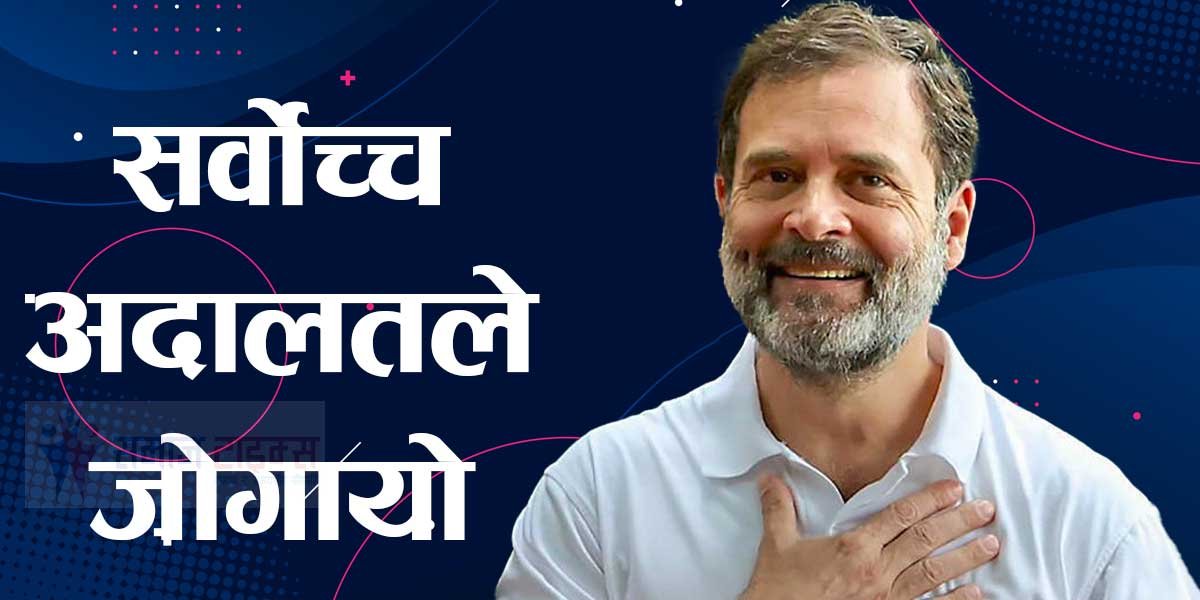 Rahul Rahul