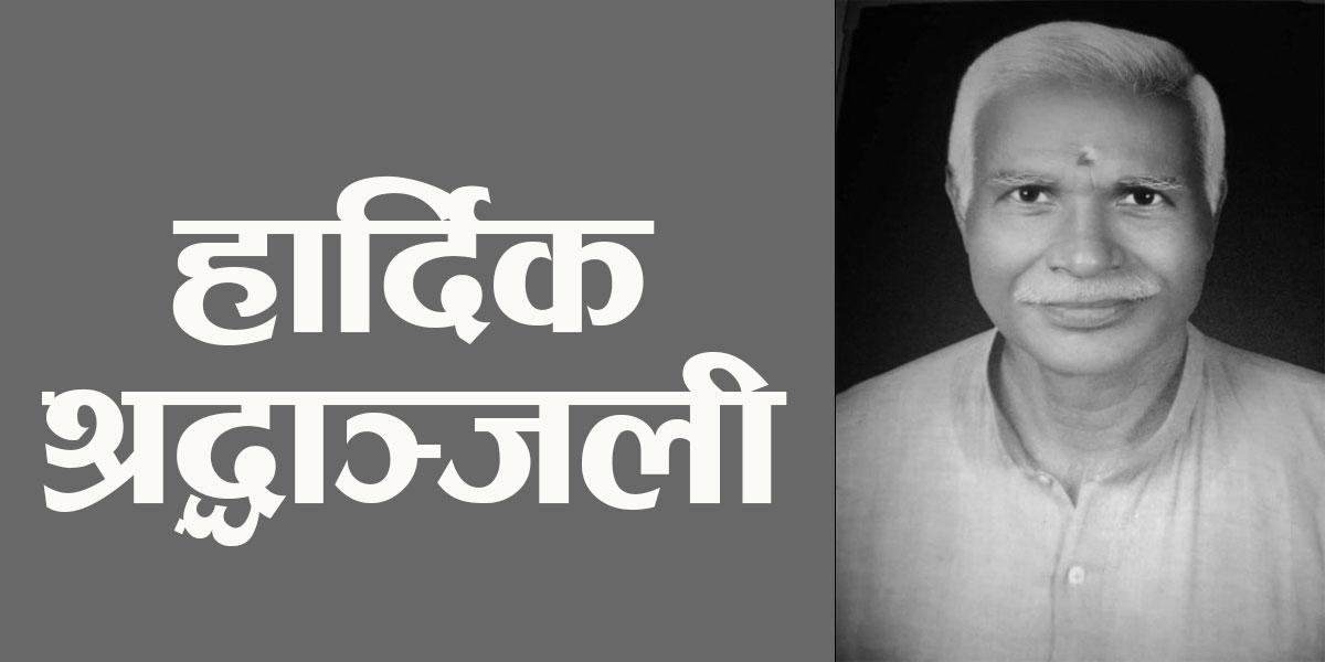 Rajeshor Rajeshor