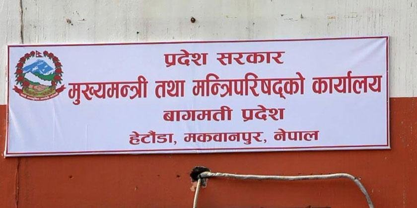 bagmati bagmati