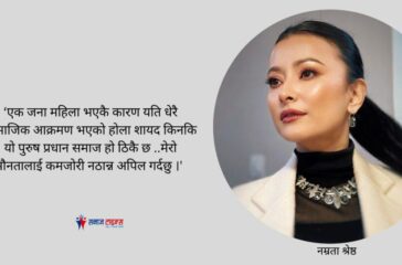 namrata up