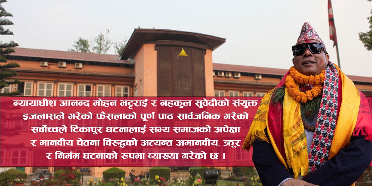 tikapur11 tikapur11