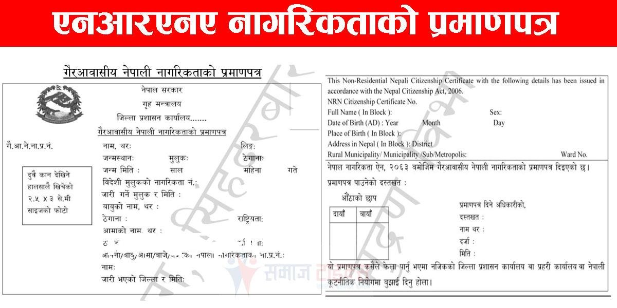 Nrna_citizenship Nrna_citizenship