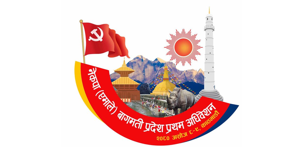 Uml_bagmati Uml_bagmati