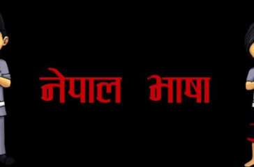 Nepalbhasa