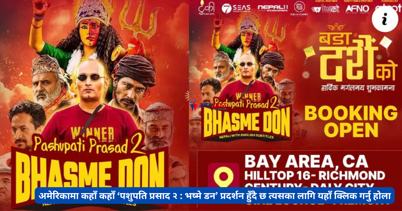 bhasme dan up bhasme dan up