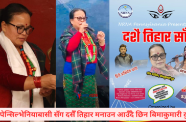 bhima kumari up