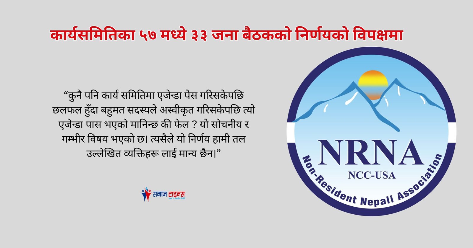 nrn usa nrn usa