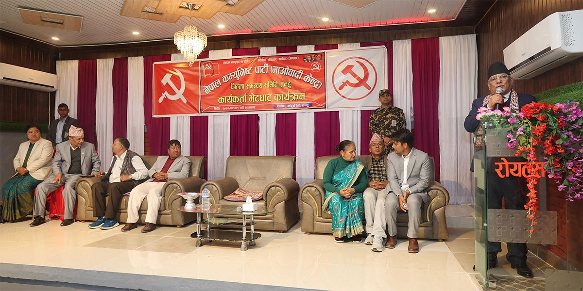 Tanahu_Prachanda Tanahu_Prachanda