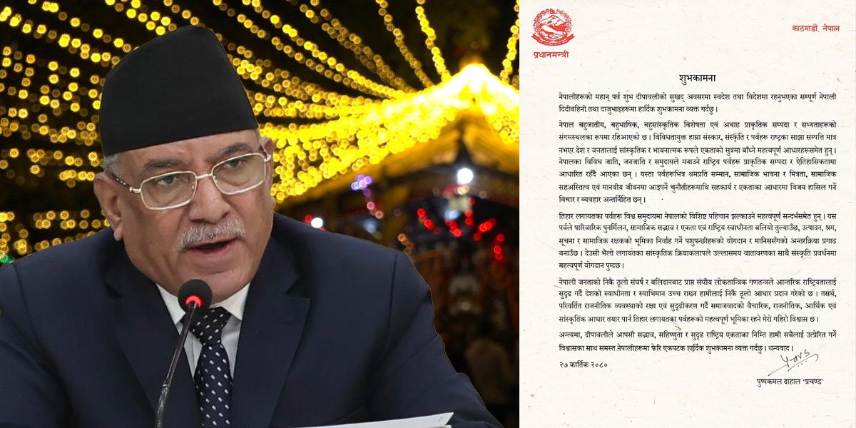 Tihar_prachanda