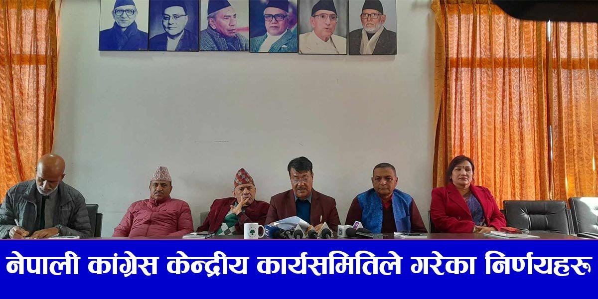 Nepali_congress_Decission Nepali_congress_Decission
