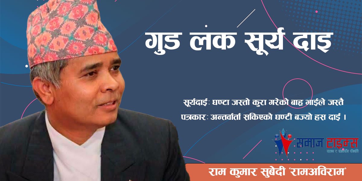 Ram_Kumar_Subedi Ram_Kumar_Subedi