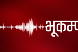 Earthquake