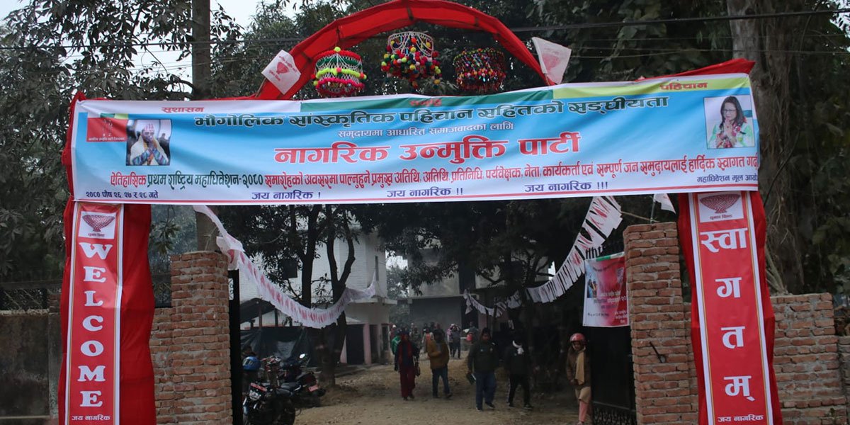 Nagarik-Unmukti-(1) Nagarik-Unmukti-(1)