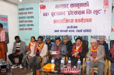 aam-janata-party-ko-news--(1)