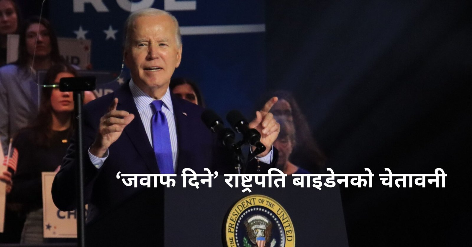biden