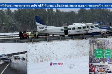 plane makes emergency landing