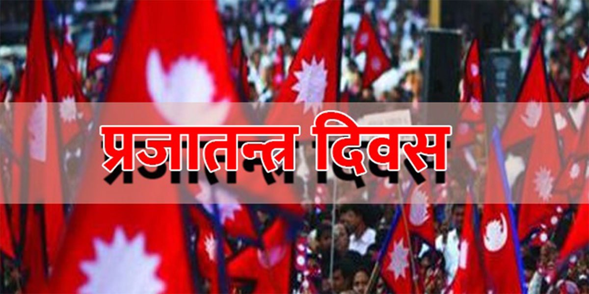 Prajatantra