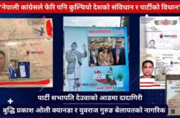 buddi and yubraj cover up