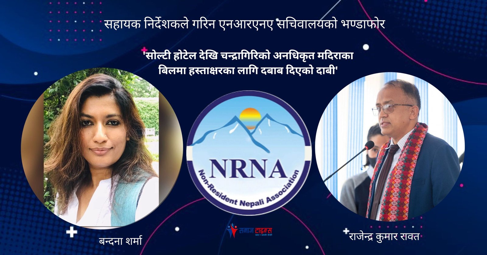 nrna ceo up nrna ceo up